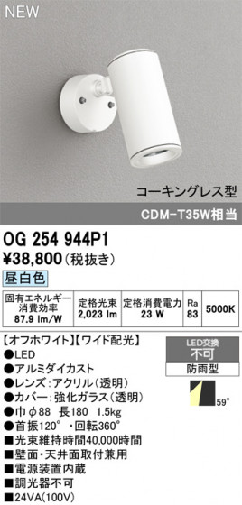 ODELIC ǥå ƥꥢ饤 OG254944P1 ᥤ̿