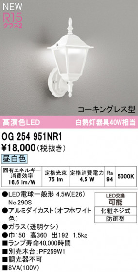 ODELIC ǥå ƥꥢ饤 OG254951NR1 ᥤ̿