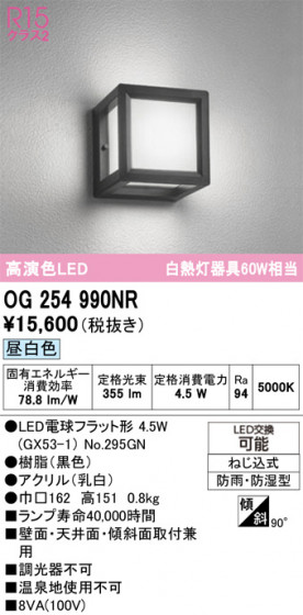 ODELIC ǥå ƥꥢ饤 OG254990NR ᥤ̿