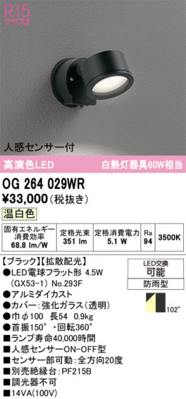 ODELIC ǥå ƥꥢ饤 OG264029WR ᥤ̿