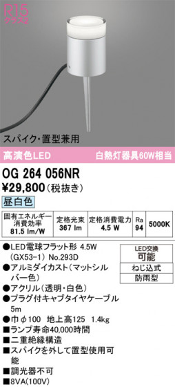 ODELIC ǥå ƥꥢ饤 OG264056NR ᥤ̿