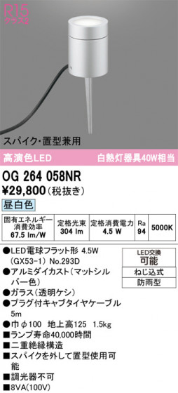 ODELIC ǥå ƥꥢ饤 OG264058NR ᥤ̿