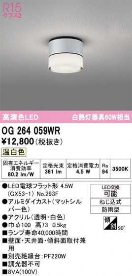 ODELIC ǥå ƥꥢ饤 OG264059WR ᥤ̿
