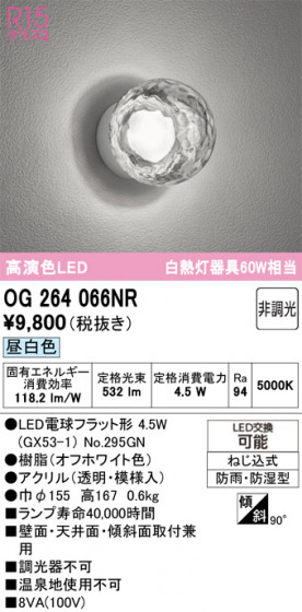 ODELIC ǥå ƥꥢ饤 OG264066NR ᥤ̿
