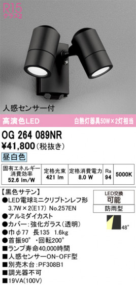ODELIC ǥå ƥꥢ饤 OG264089NR ᥤ̿