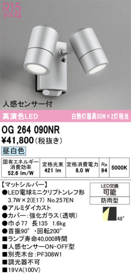 ODELIC ǥå ƥꥢ饤 OG264090NR ᥤ̿