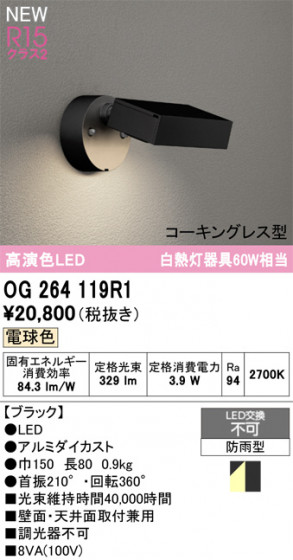 ODELIC ǥå ƥꥢ饤 OG264119R1 ᥤ̿