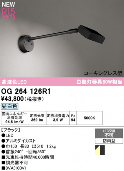 ODELIC ǥå ƥꥢ饤 OG264126R1 ᥤ̿