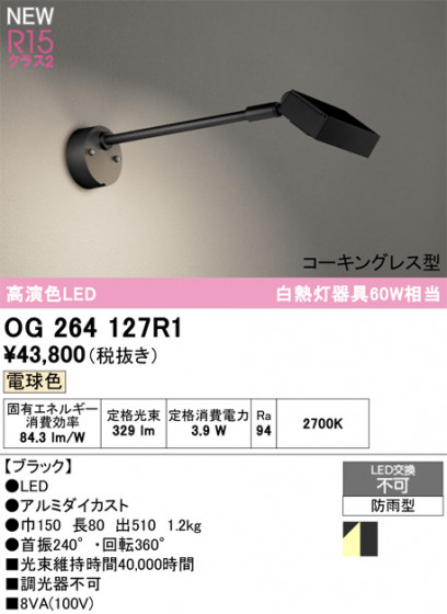 ODELIC ǥå ƥꥢ饤 OG264127R1 ᥤ̿