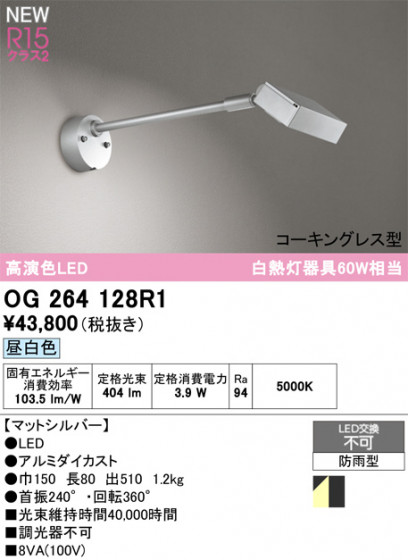 ODELIC ǥå ƥꥢ饤 OG264128R1 ᥤ̿