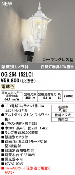 ODELIC ǥå ƥꥢ饤 OG264152LC1 ᥤ̿