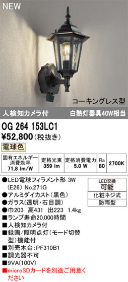 ODELIC ǥå ƥꥢ饤 OG264153LC1 ᥤ̿
