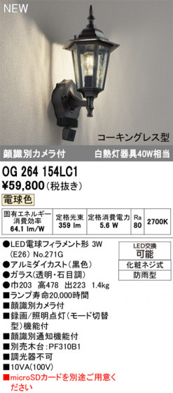 ODELIC ǥå ƥꥢ饤 OG264154LC1 ᥤ̿
