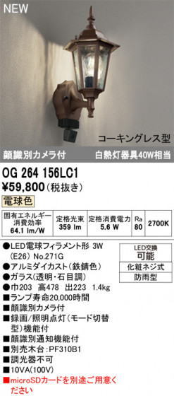 ODELIC ǥå ƥꥢ饤 OG264156LC1 ᥤ̿