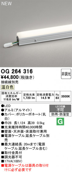 ODELIC ǥå ƥꥢ饤 OG264316 ᥤ̿