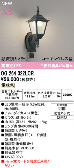 ODELIC ǥå ƥꥢ饤 OG264322LCR ᥤ̿