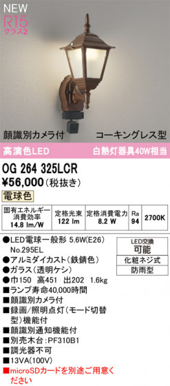 ODELIC ǥå ƥꥢ饤 OG264325LCR ᥤ̿