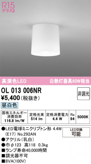 ODELIC ǥå 󥰥饤 OL013006NR ᥤ̿