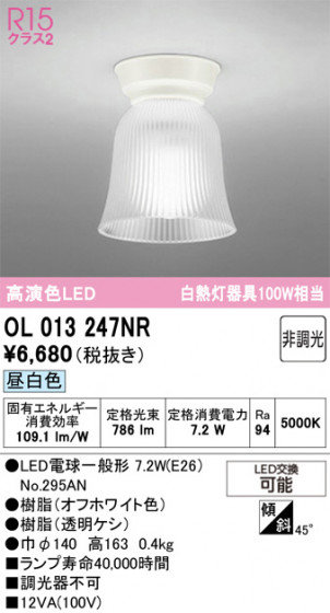ODELIC ǥå 󥰥饤 OL013247NR ᥤ̿