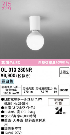 ODELIC ǥå 󥰥饤 OL013280NR ᥤ̿