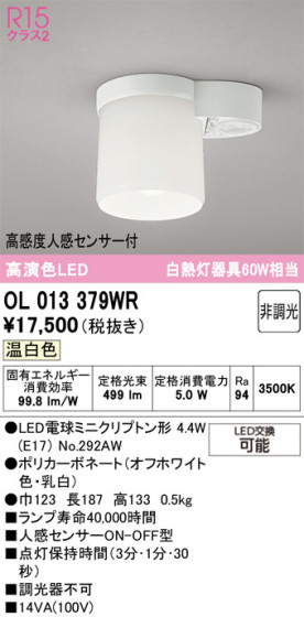 ODELIC ǥå 󥰥饤 OL013379WR ᥤ̿