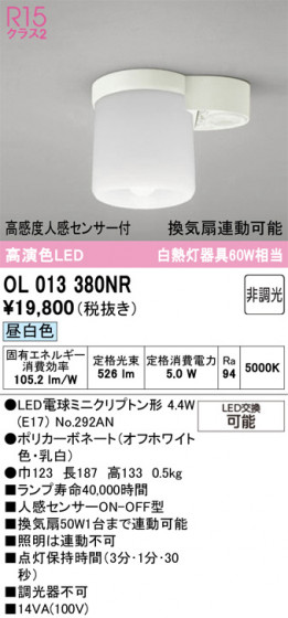 ODELIC ǥå 󥰥饤 OL013380NR ᥤ̿