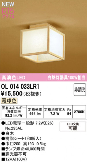 ODELIC ǥå 󥰥饤 OL014033LR1 ᥤ̿