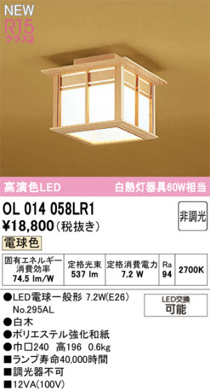 ODELIC ǥå 󥰥饤 OL014058LR1 ᥤ̿