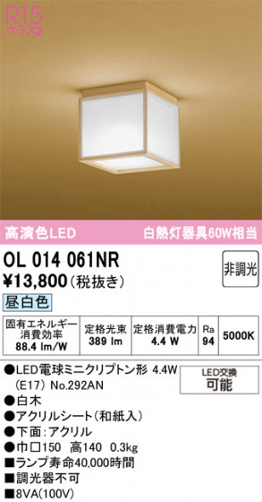 ODELIC ǥå 󥰥饤 OL014061NR ᥤ̿