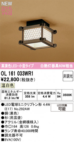 ODELIC ǥå 󥰥饤 OL161033WR1 ᥤ̿