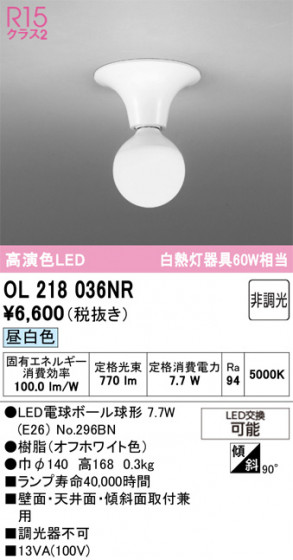ODELIC ǥå 󥰥饤 OL218036NR ᥤ̿