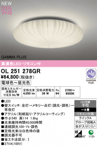 ODELIC ǥå 󥰥饤 OL251278GR ᥤ̿