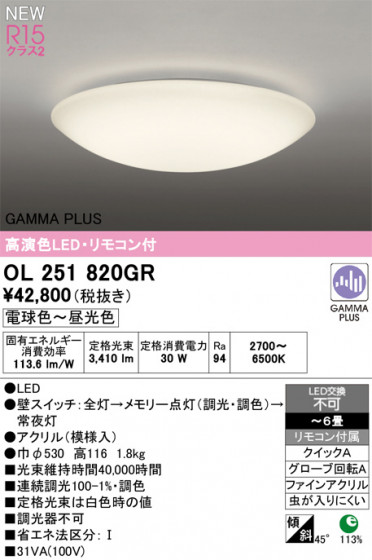 ODELIC ǥå 󥰥饤 OL251820GR ᥤ̿
