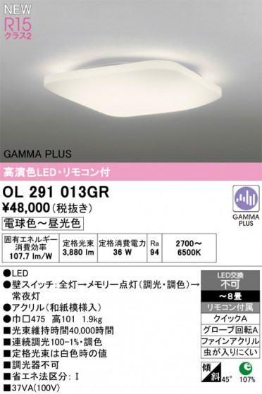 ODELIC ǥå 󥰥饤 OL291013GR ᥤ̿