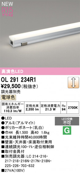 ODELIC ǥå Ѵܾ OL291234R1 ᥤ̿