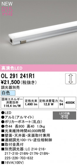 ODELIC ǥå Ѵܾ OL291241R1 ᥤ̿