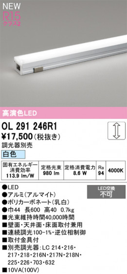 ODELIC ǥå Ѵܾ OL291246R1 ᥤ̿