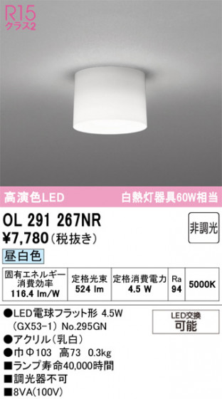 ODELIC ǥå 󥰥饤 OL291267NR ᥤ̿