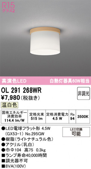 ODELIC ǥå 󥰥饤 OL291268WR ᥤ̿