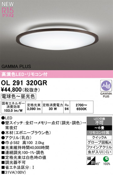 ODELIC ǥå 󥰥饤 OL291320GR ᥤ̿
