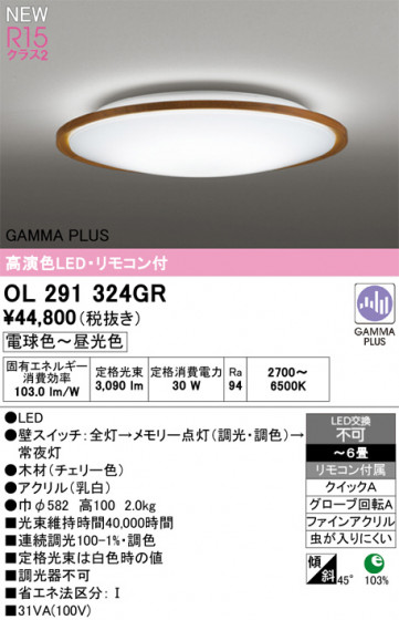 ODELIC ǥå 󥰥饤 OL291324GR ᥤ̿