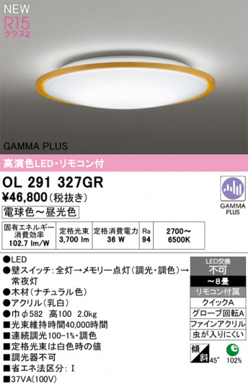 ODELIC ǥå 󥰥饤 OL291327GR ᥤ̿