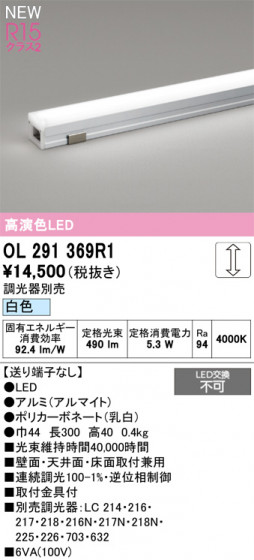 ODELIC ǥå Ѵܾ OL291369R1 ᥤ̿