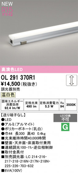 ODELIC ǥå Ѵܾ OL291370R1 ᥤ̿
