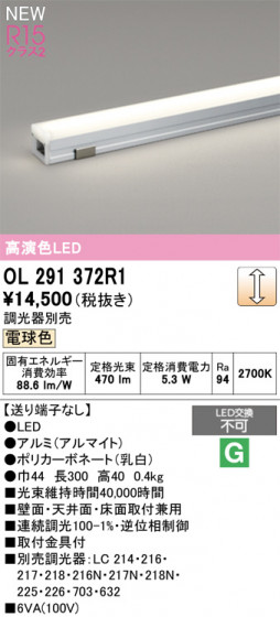 ODELIC ǥå Ѵܾ OL291372R1 ᥤ̿