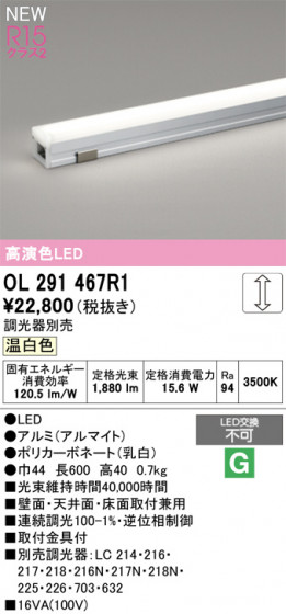 ODELIC ǥå Ѵܾ OL291467R1 ᥤ̿