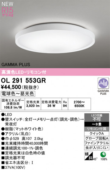 ODELIC ǥå 󥰥饤 OL291553GR ᥤ̿