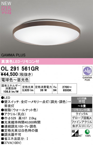 ODELIC ǥå 󥰥饤 OL291561GR ᥤ̿