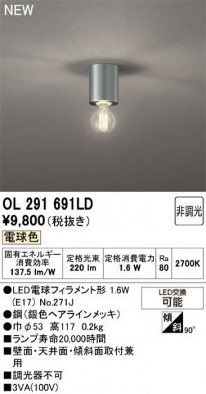 ODELIC ǥå 󥰥饤 OL291691LD ᥤ̿