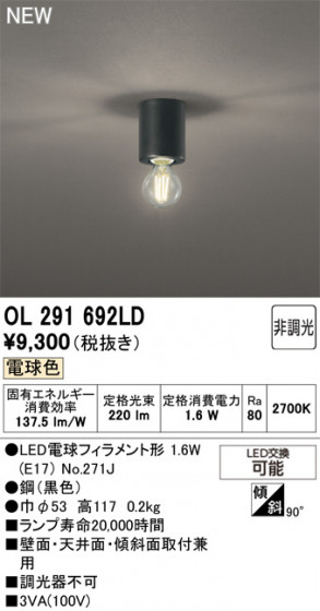 ODELIC ǥå 󥰥饤 OL291692LD ᥤ̿